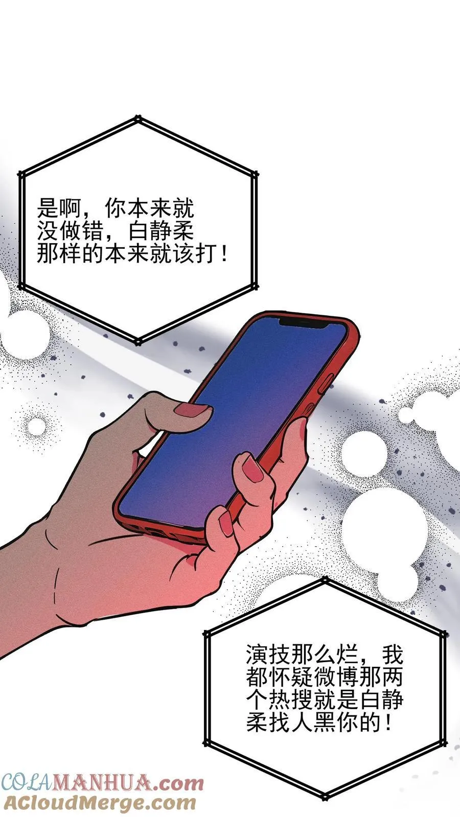 第71话 第5页