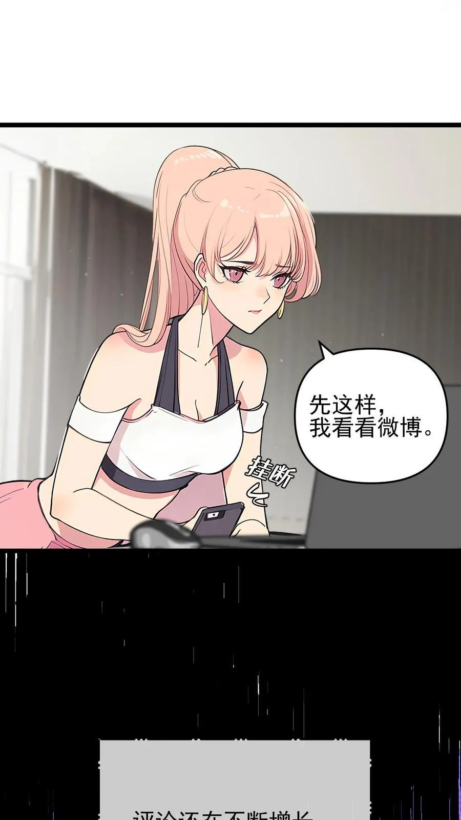 第71话 第6页