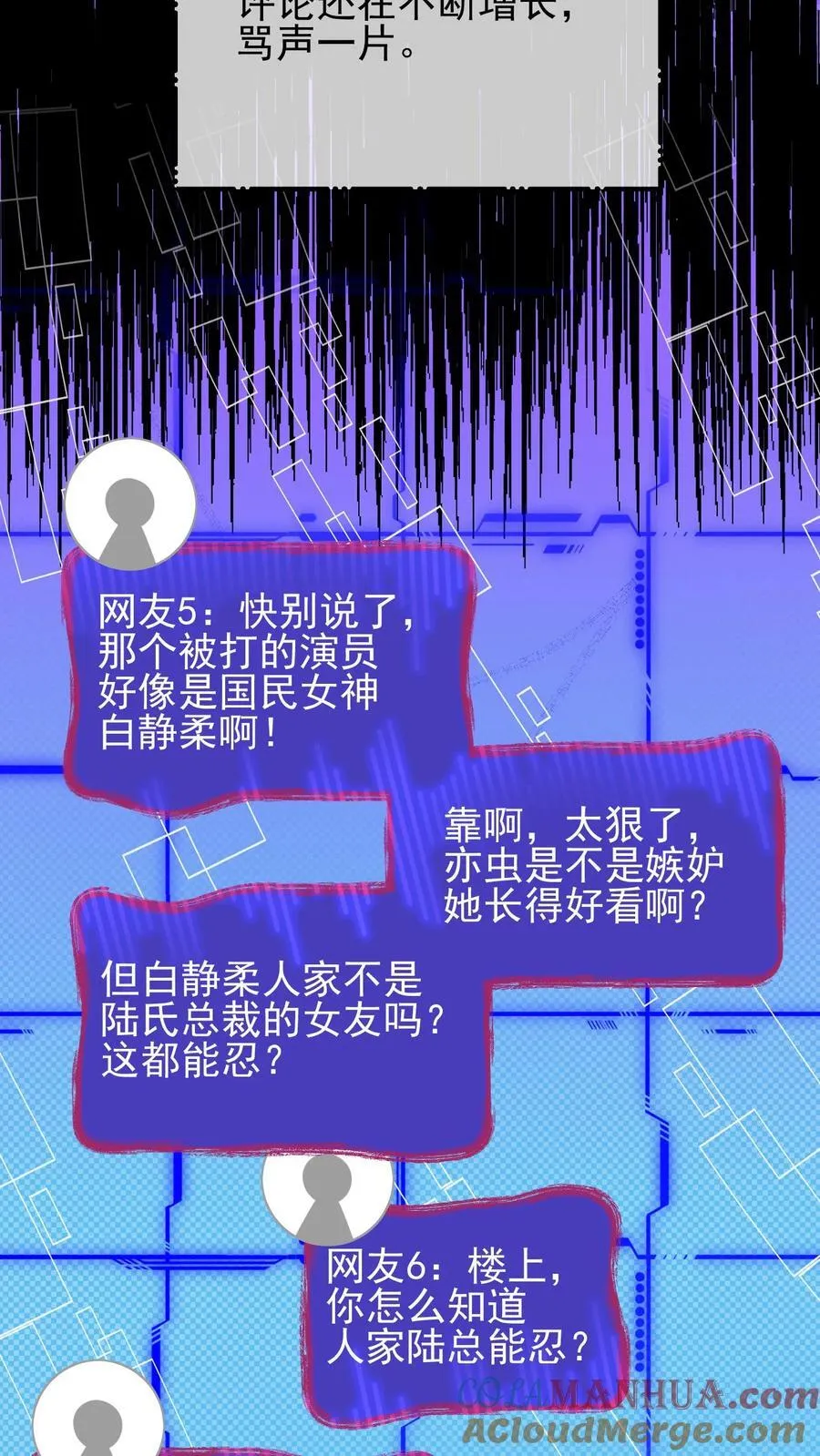第71话 第7页