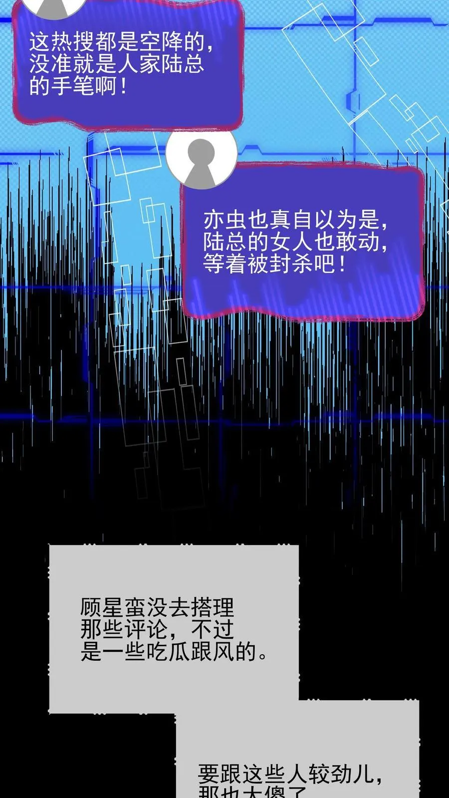 第71话 第8页