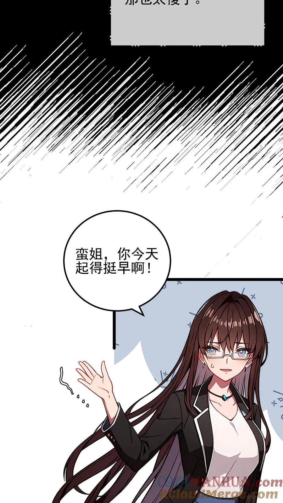 第71话 第9页