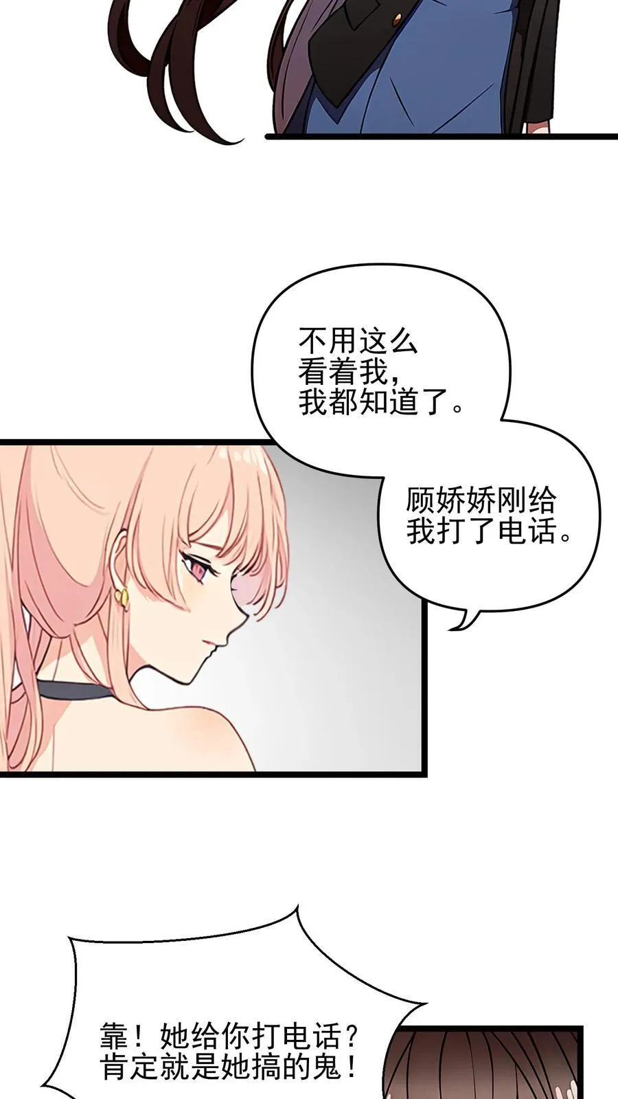 第71话 第10页
