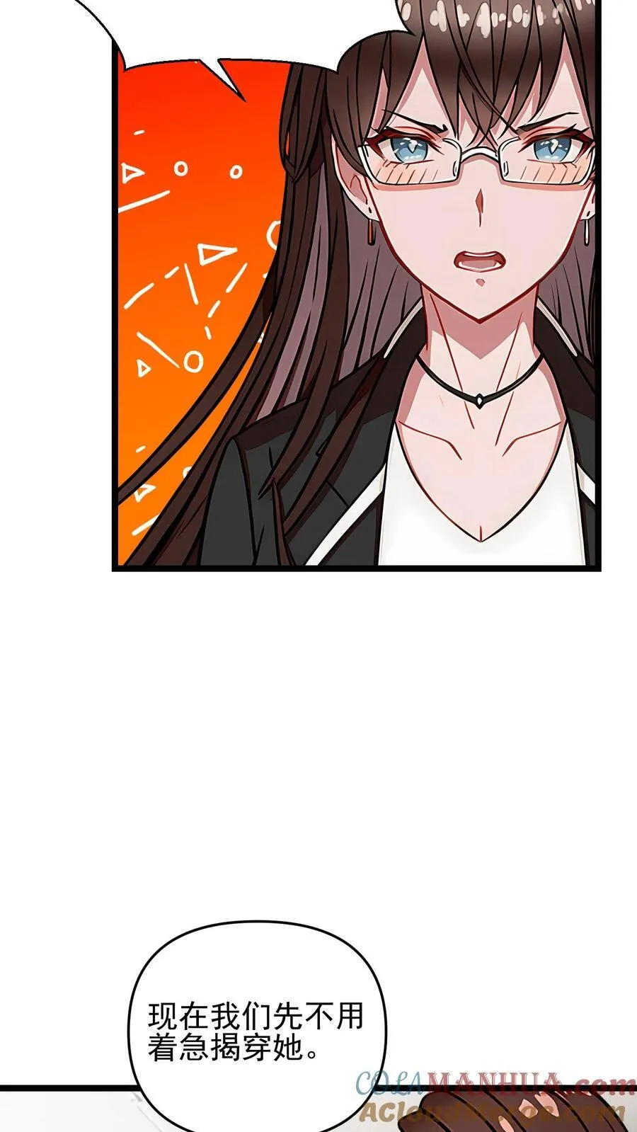 第71话 第11页