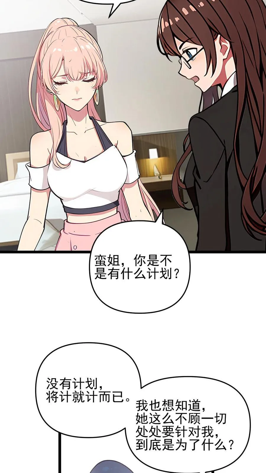 第71话 第12页