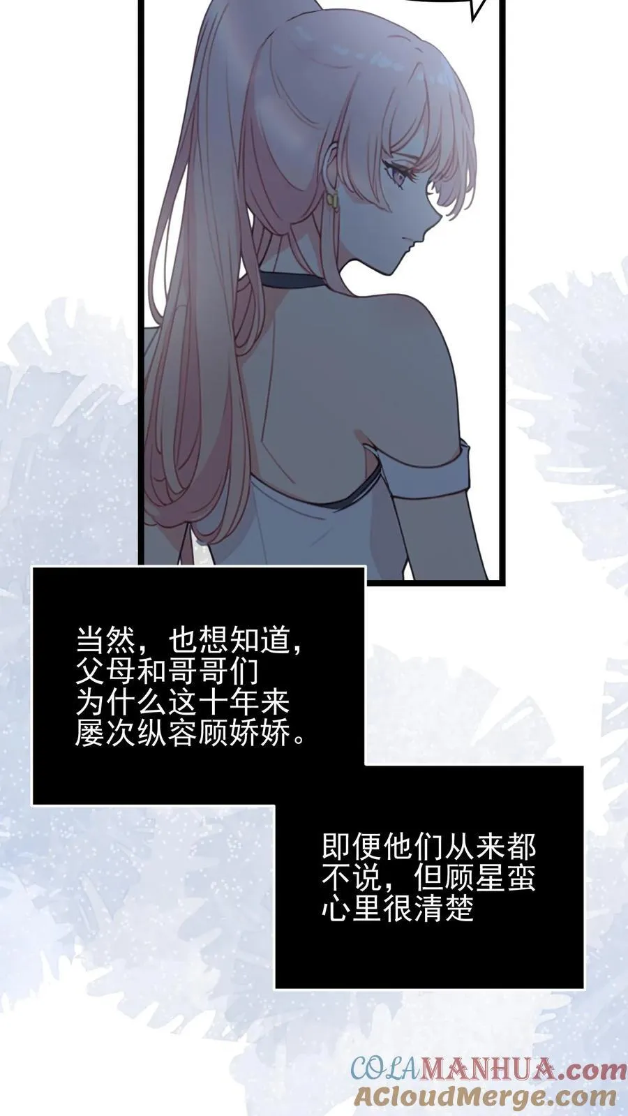第71话 第13页