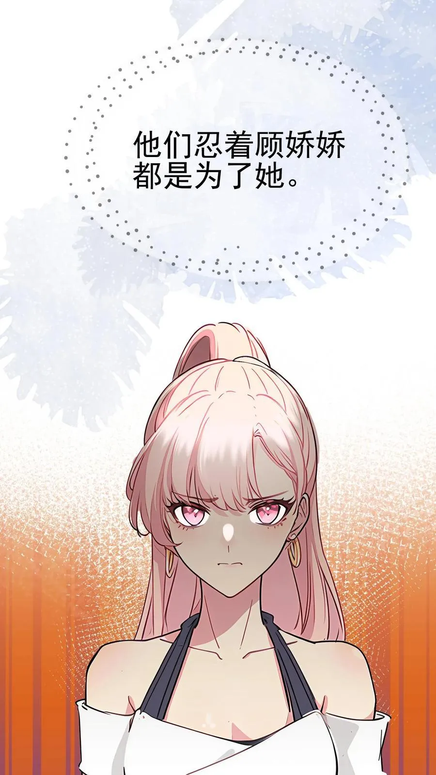 第71话 第14页