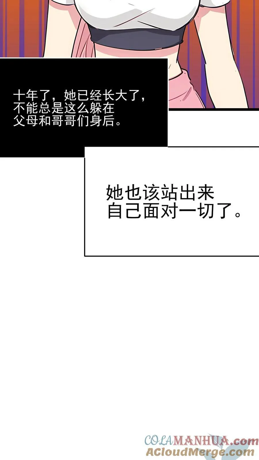 第71话 第15页