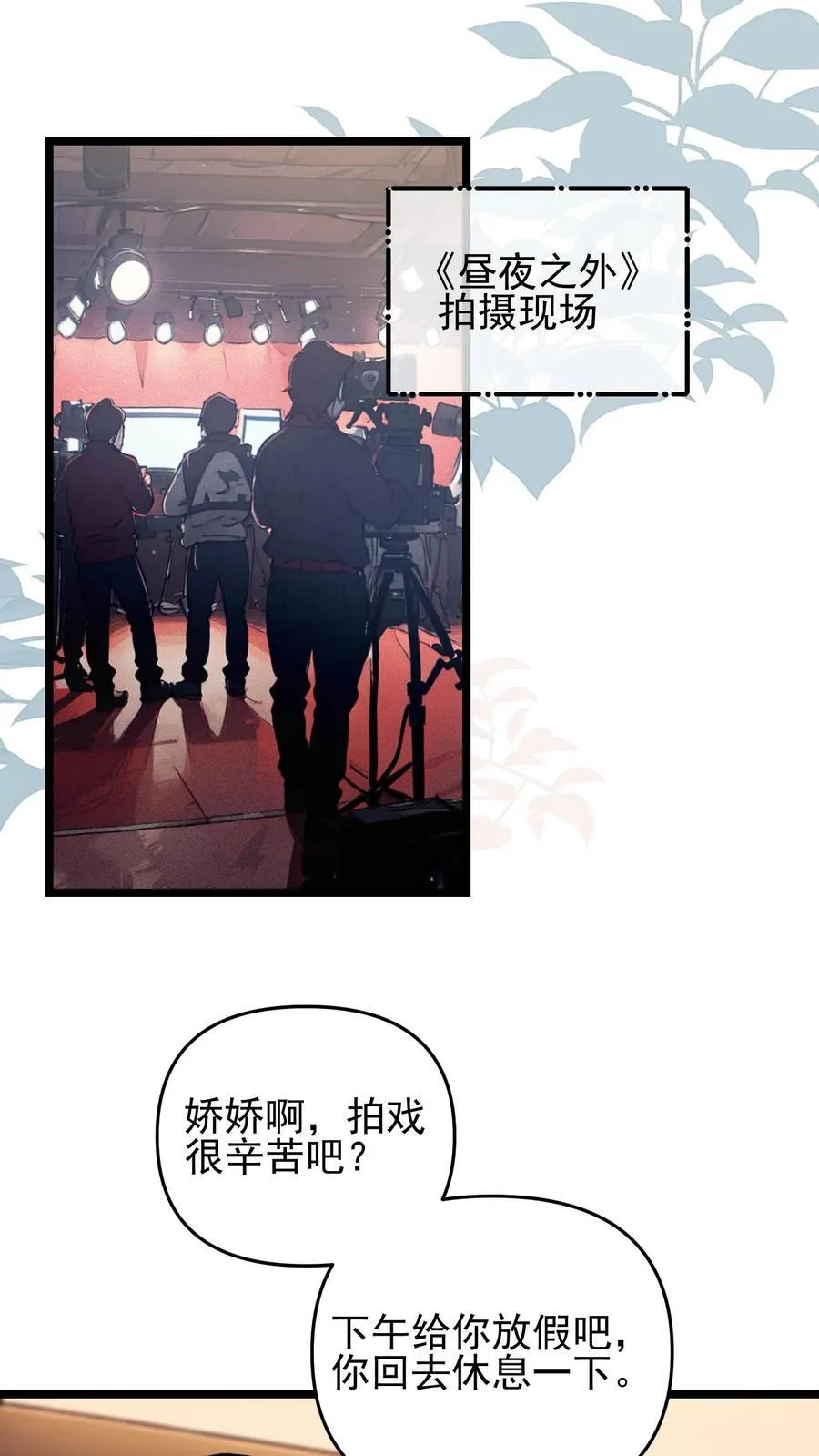 第71话 第16页