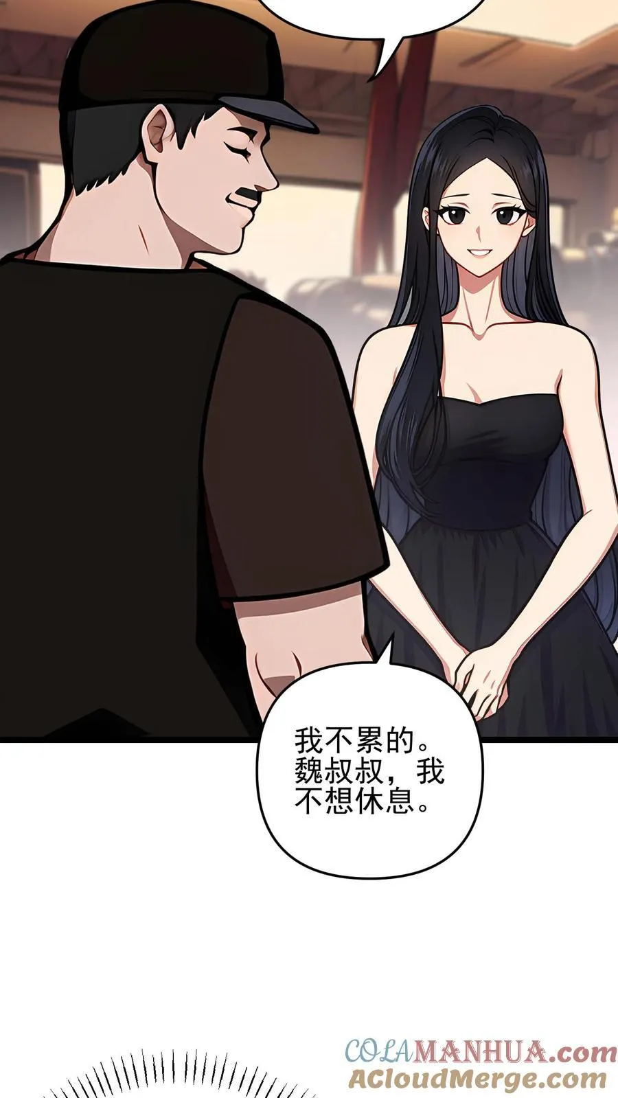 第71话 第17页