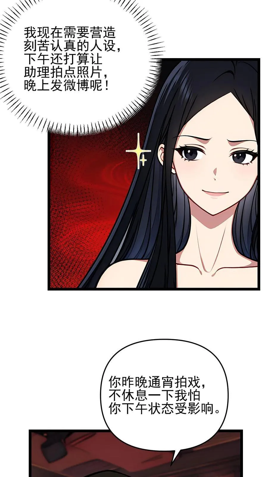 第71话 第18页