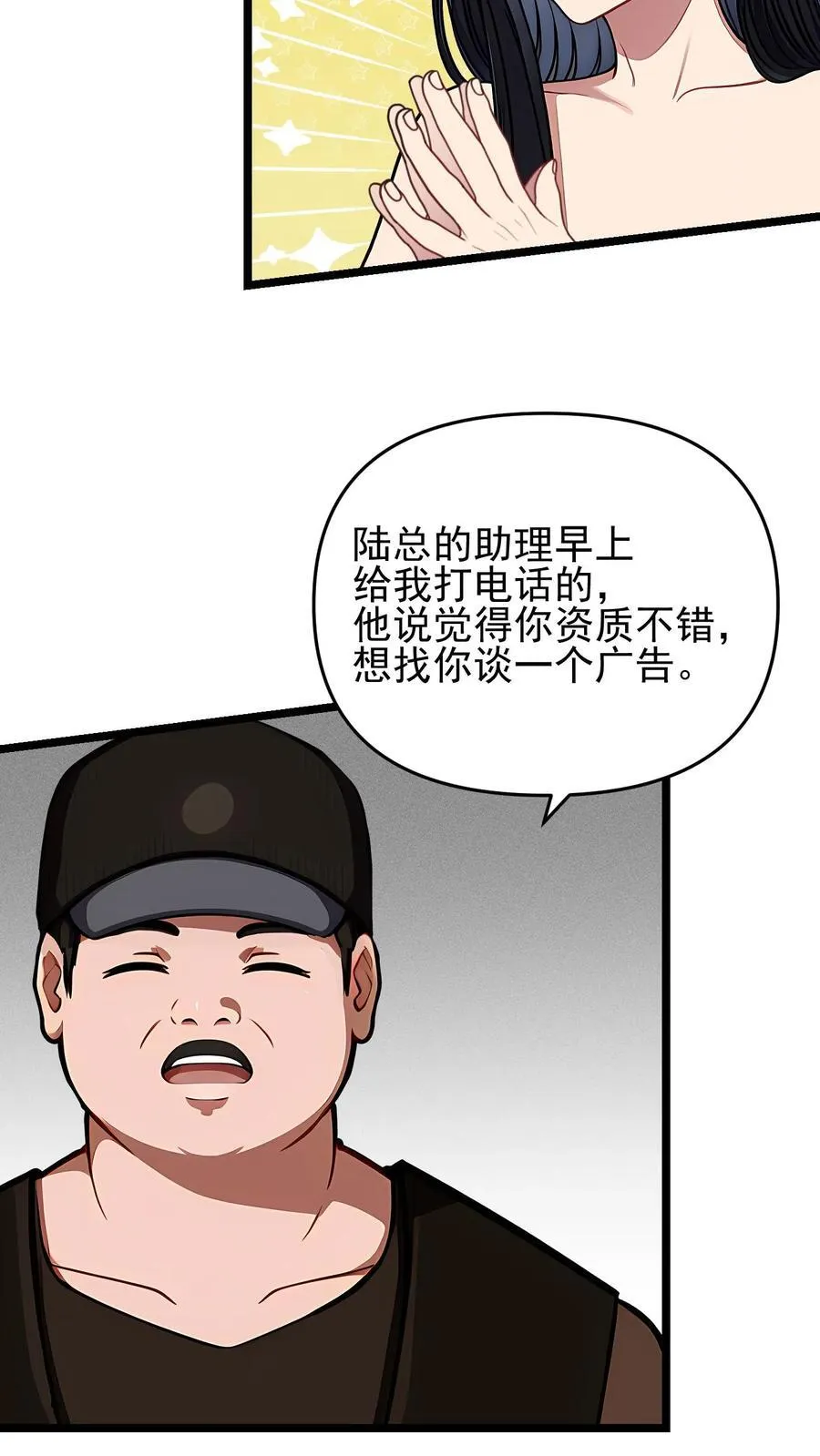 第71话 第20页