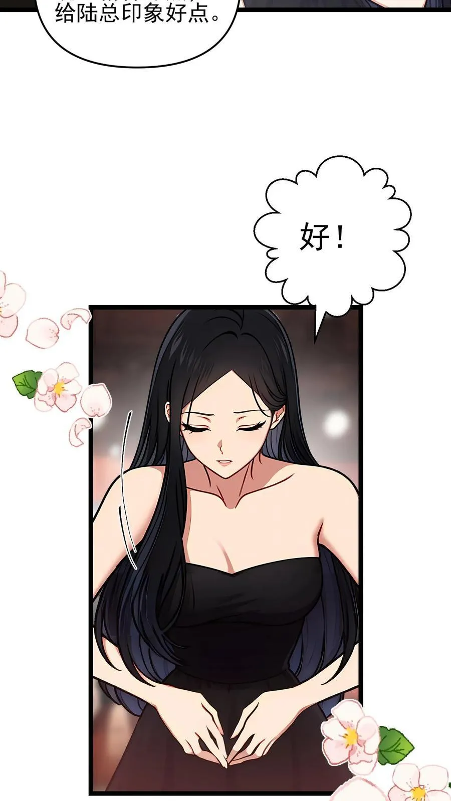 第71话 第22页