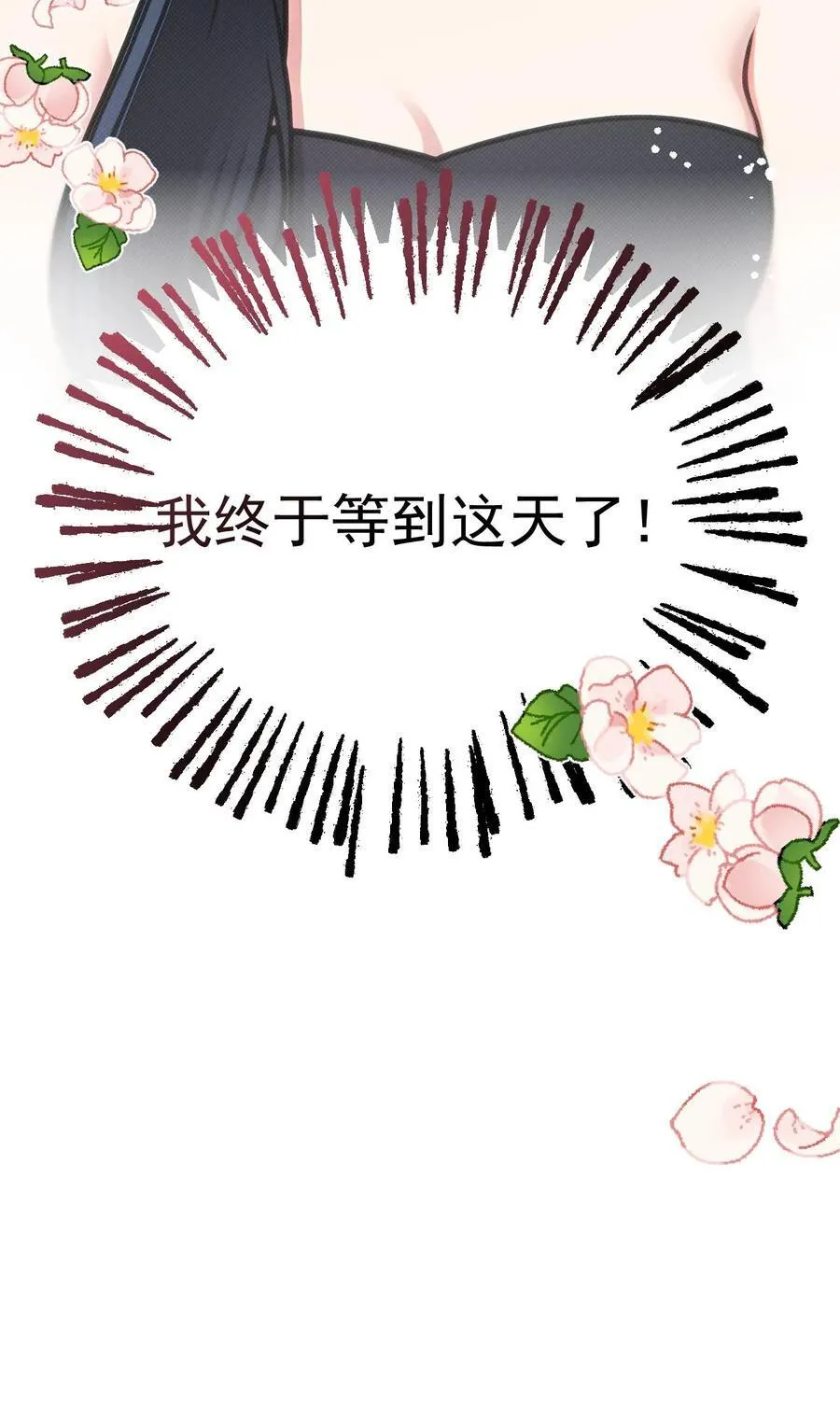 第71话 第24页
