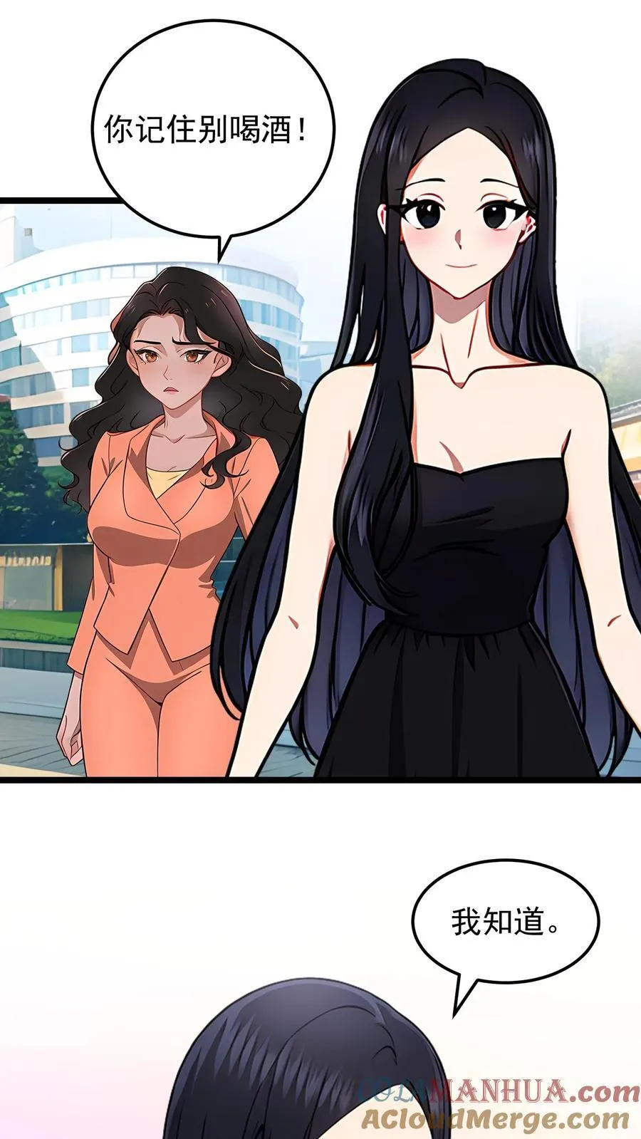 第72话 第3页