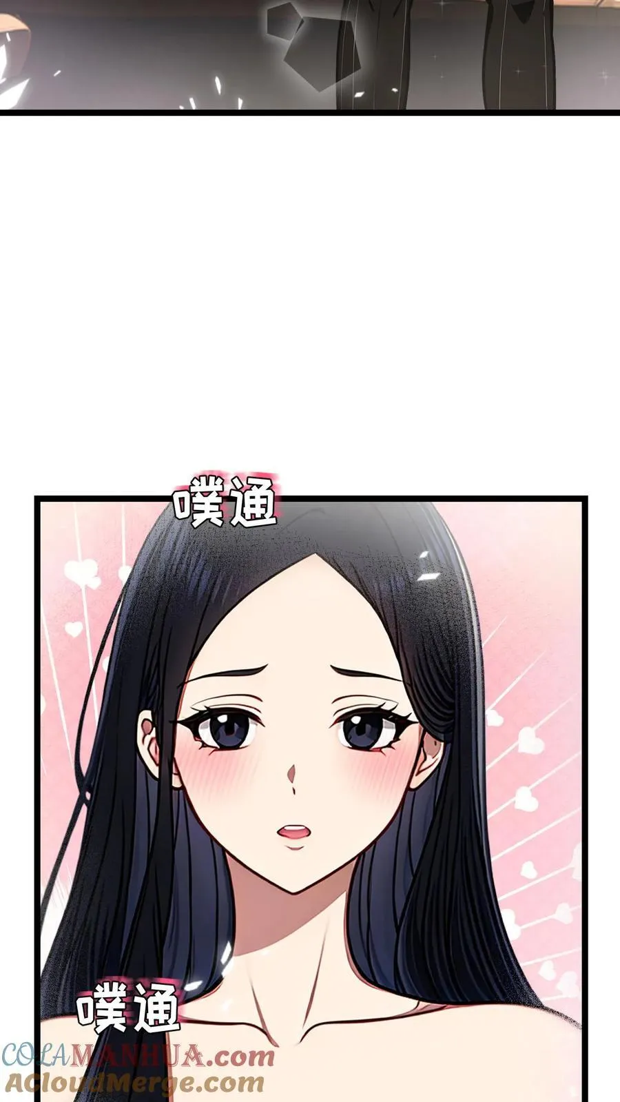 第72话 第7页