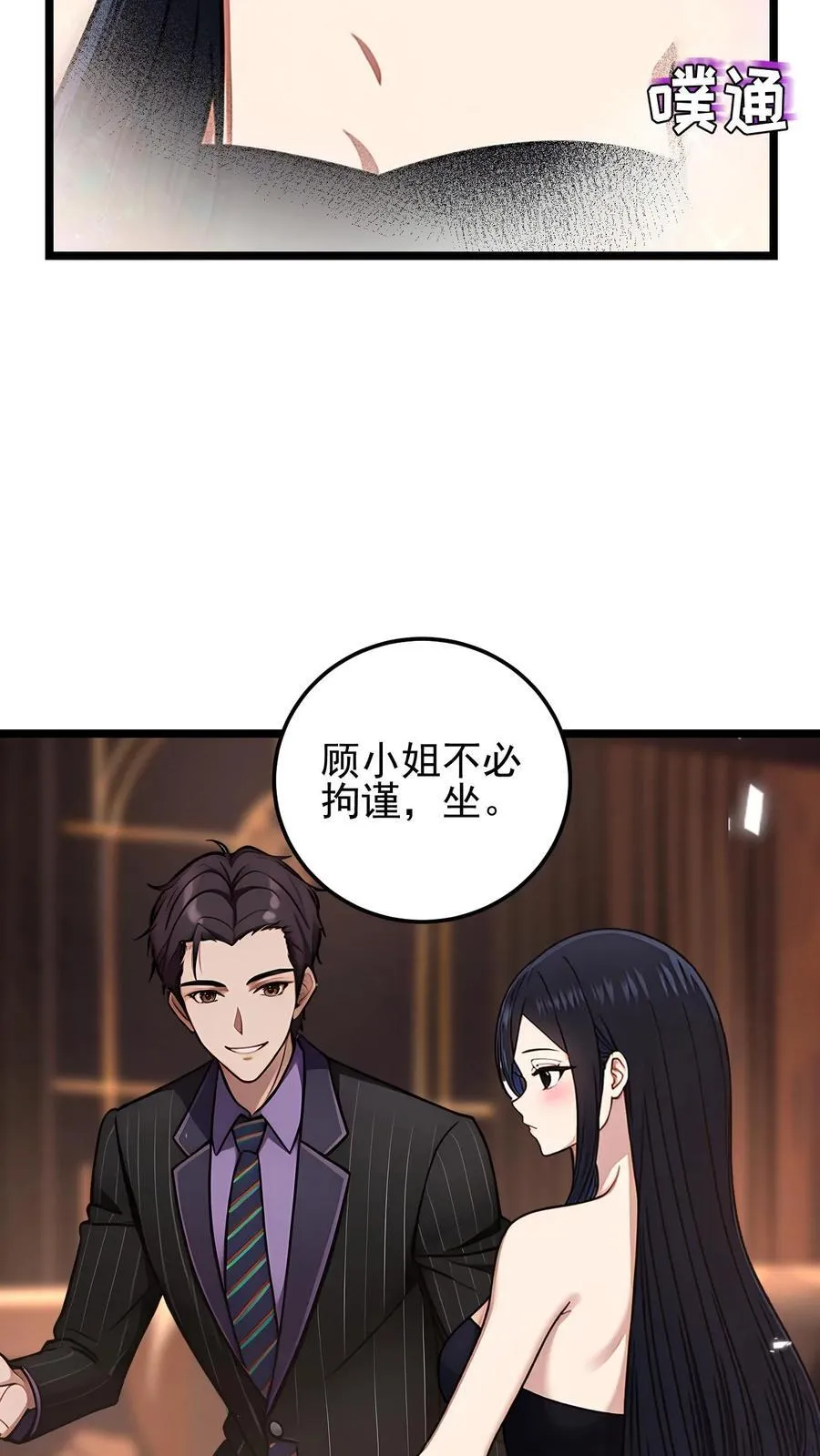 第72话 第8页