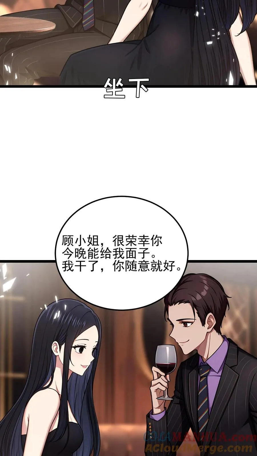 第72话 第9页
