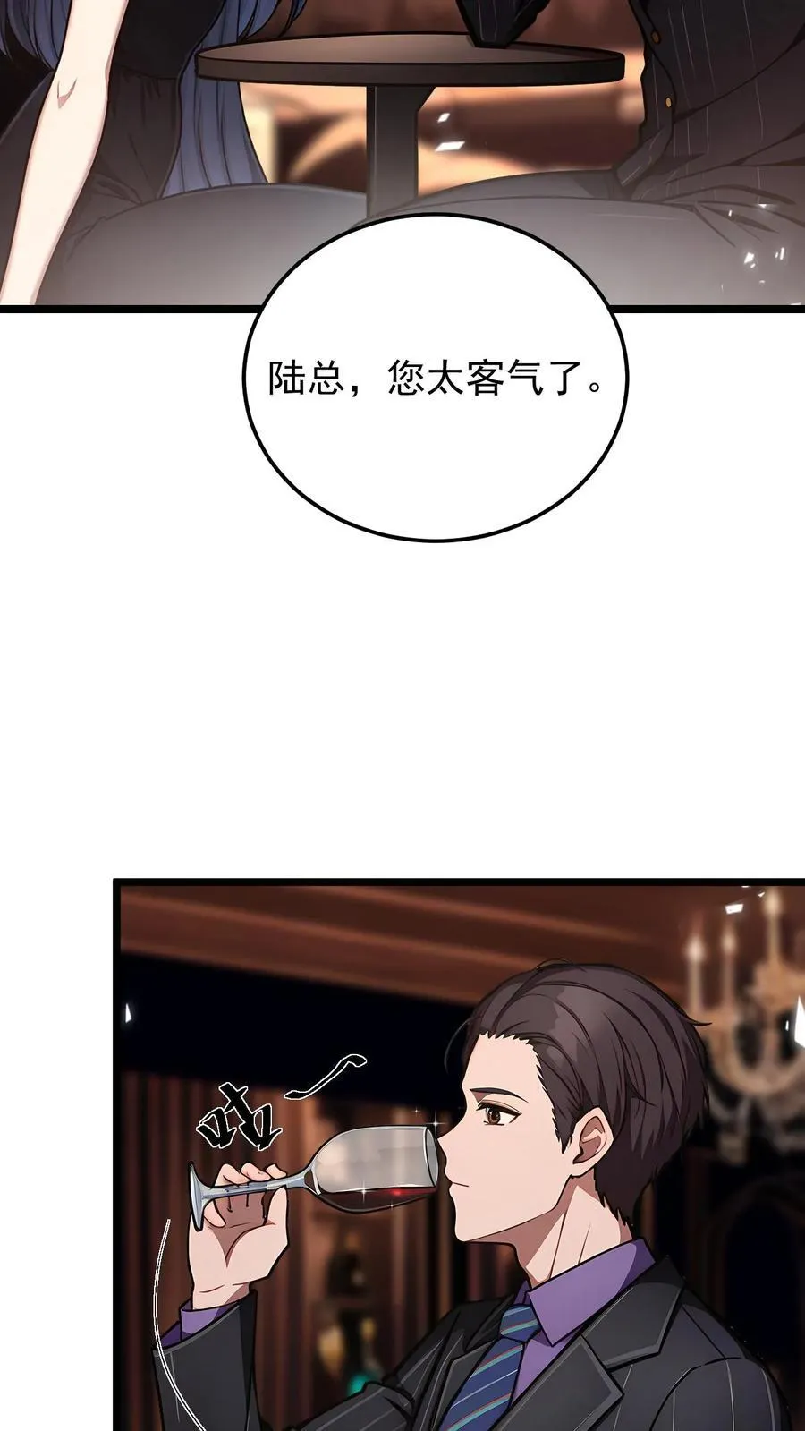 第72话 第10页