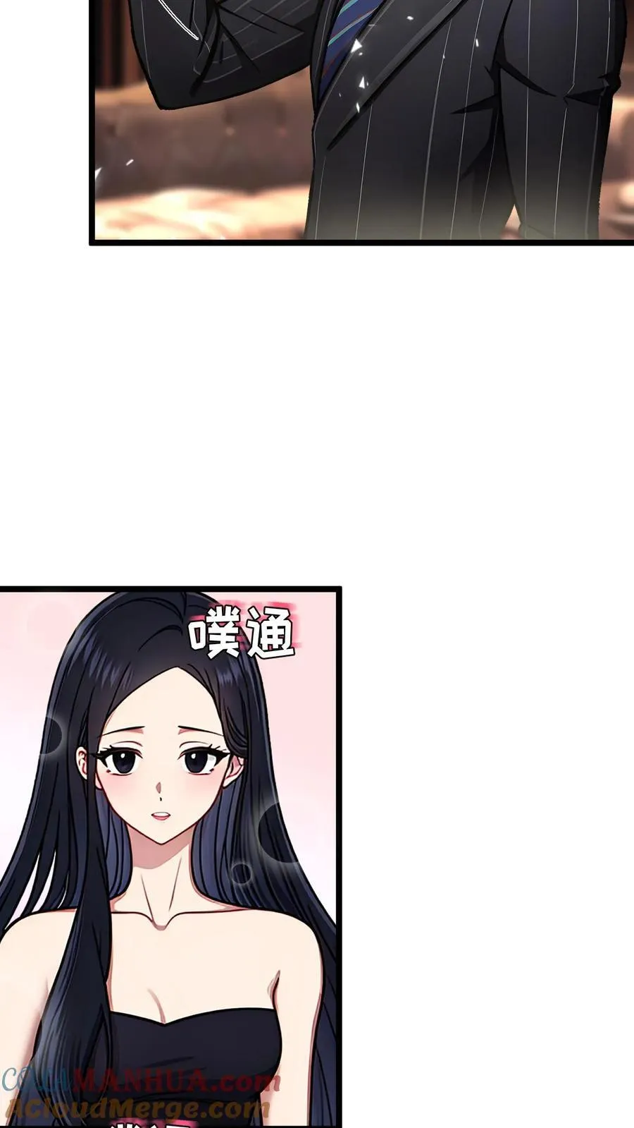 第72话 第11页