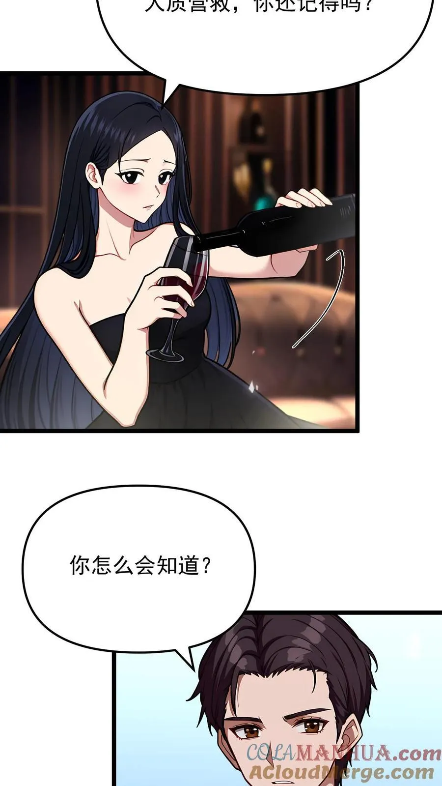 第72话 第15页