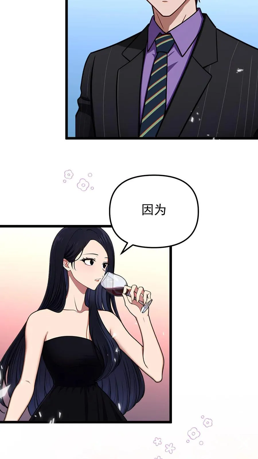 第72话 第16页