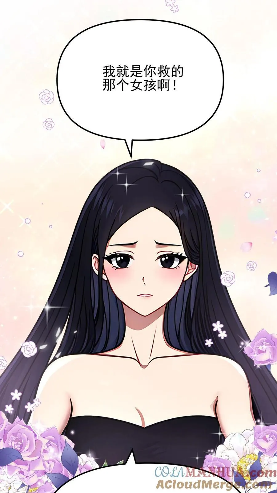 第72话 第17页