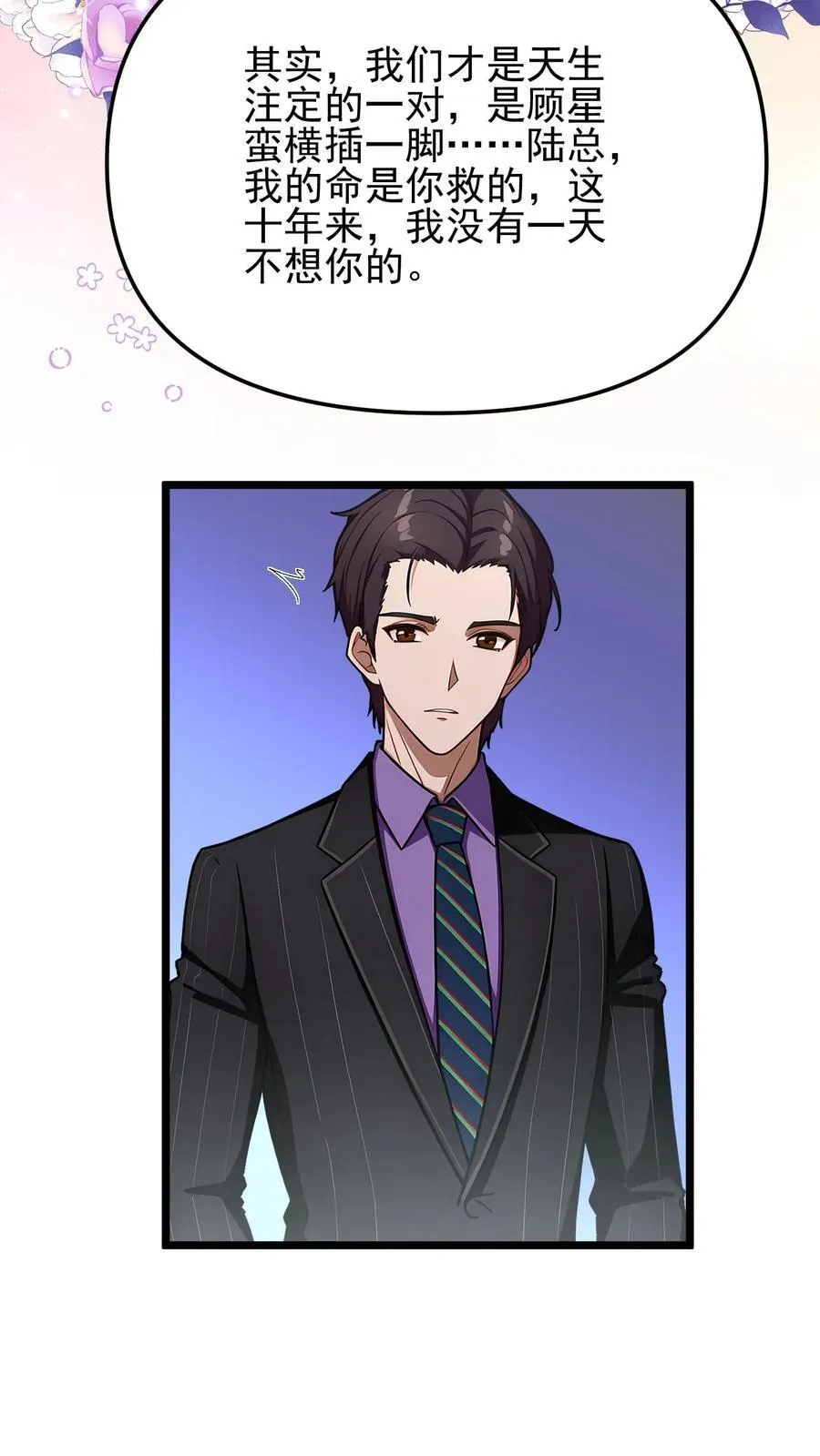 第72话 第18页