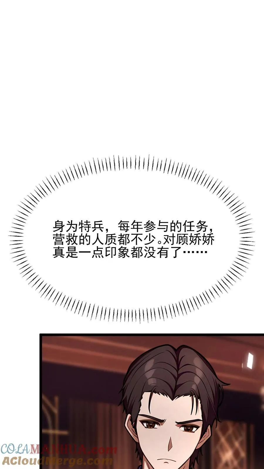 第72话 第19页