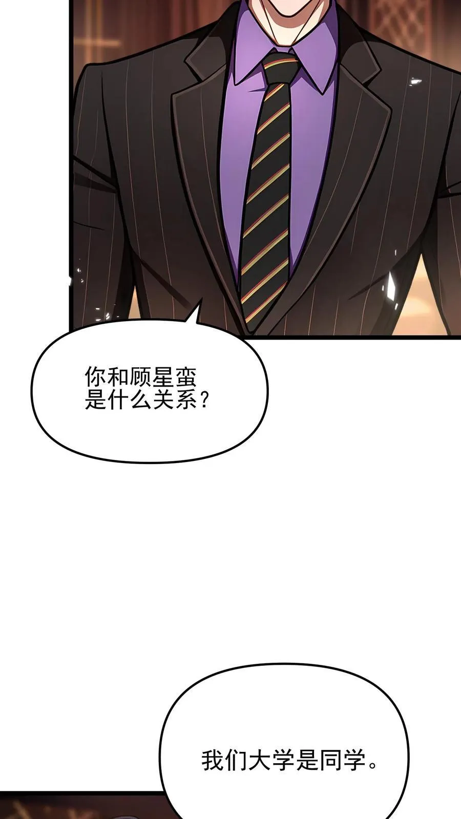 第72话 第20页