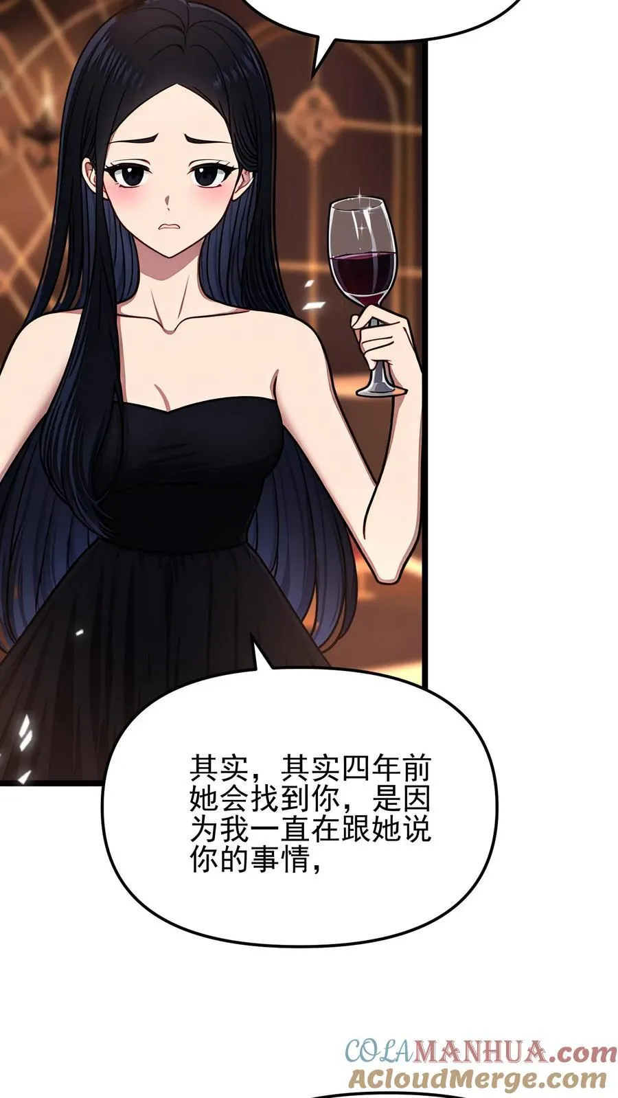 第72话 第21页