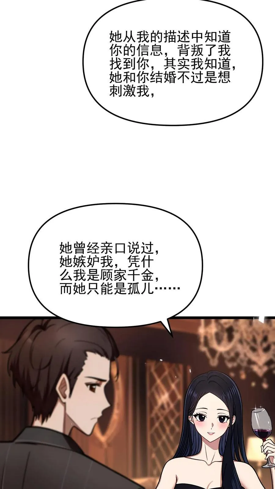 第72话 第22页