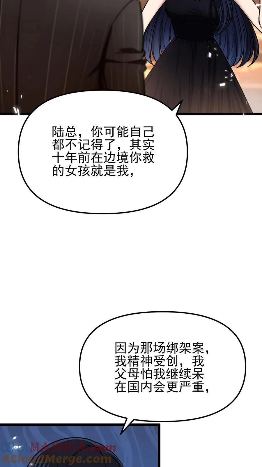 第72话 第23页