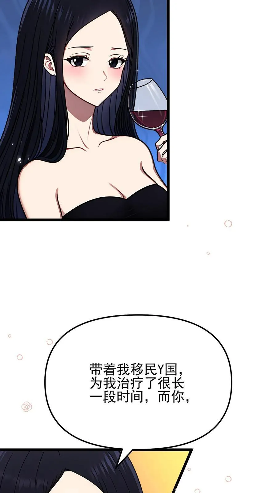 第72话 第24页