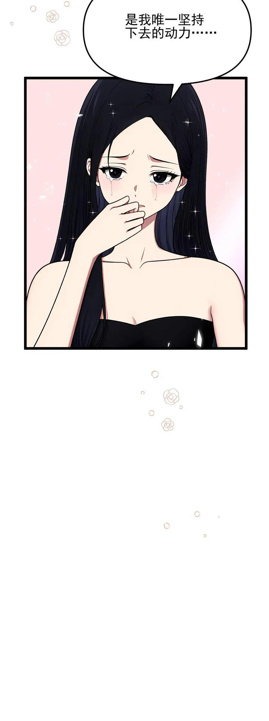 第72话 第26页
