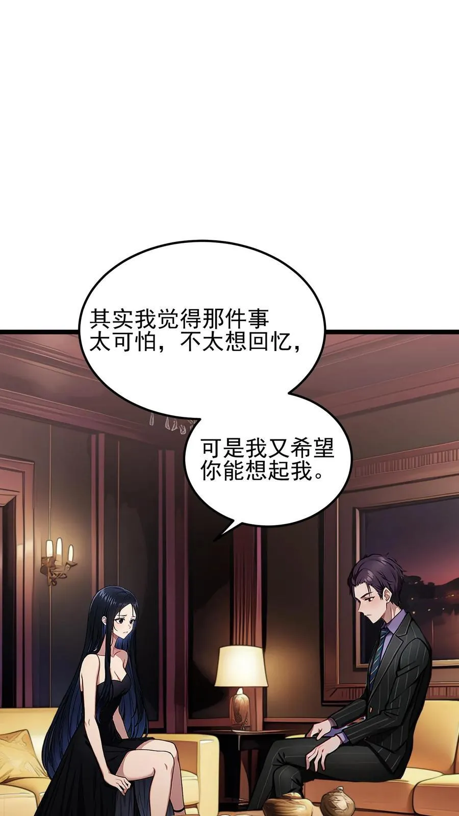 第73话 第2页