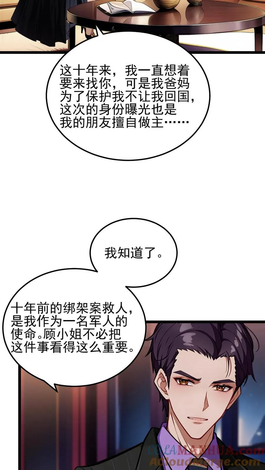 第73话 第3页