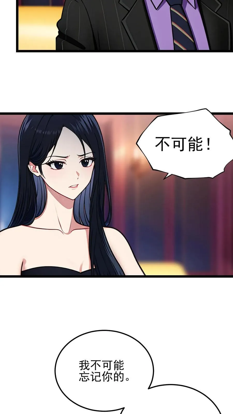 第73话 第4页