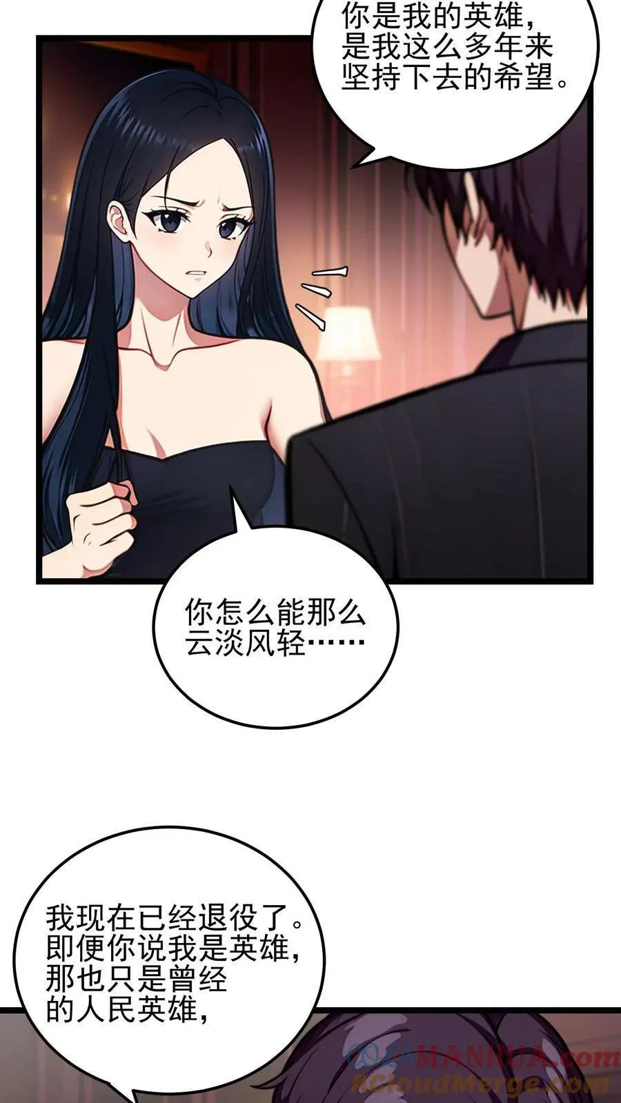 第73话 第5页