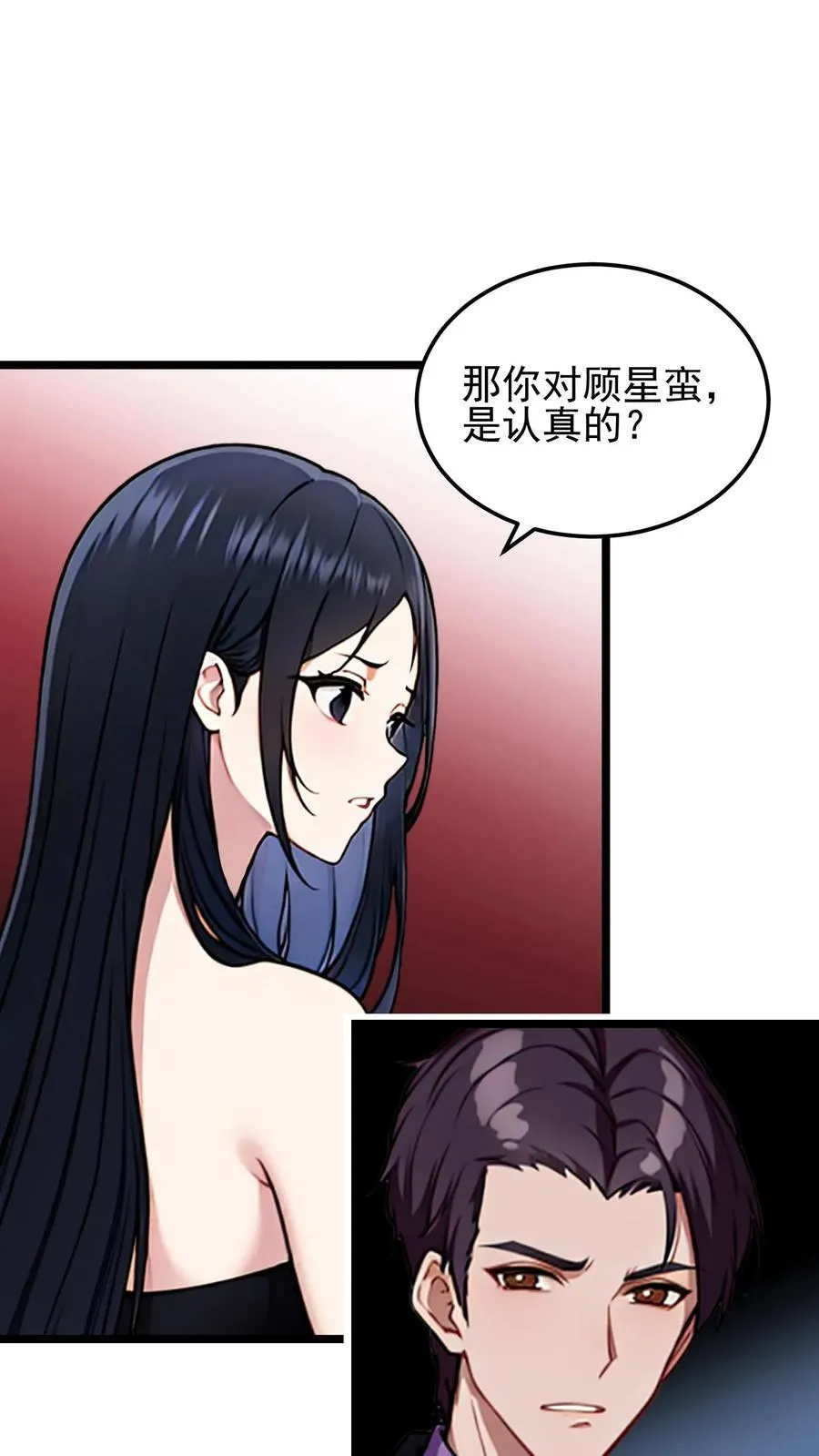 第73话 第8页