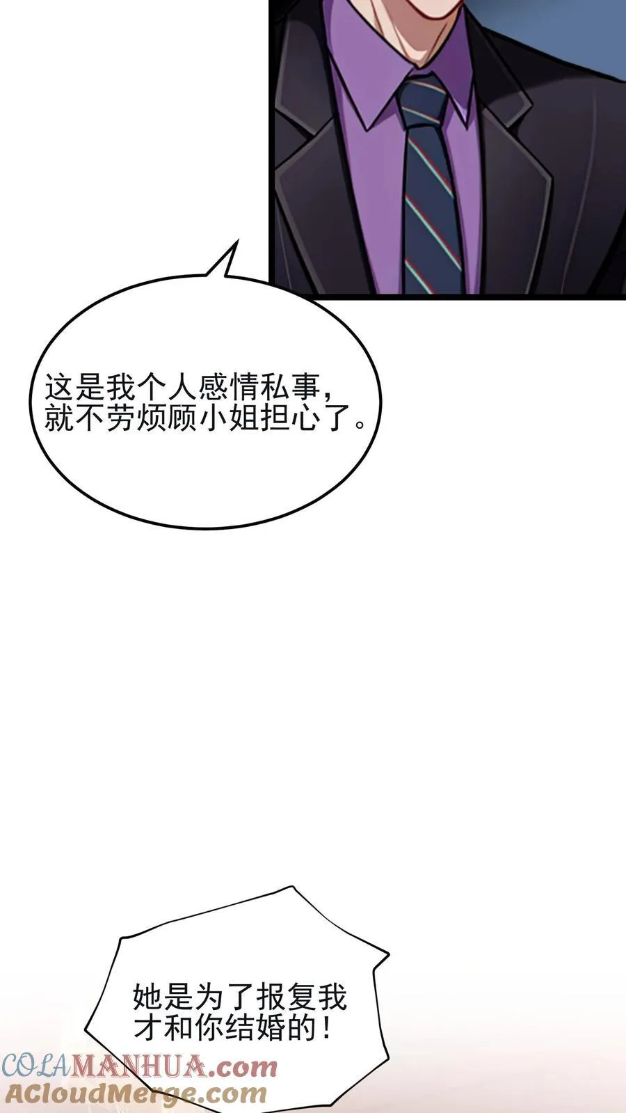 第73话 第9页