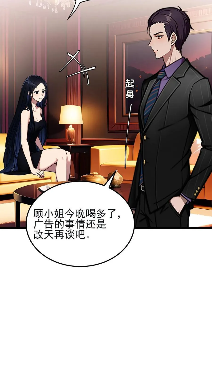 第73话 第10页