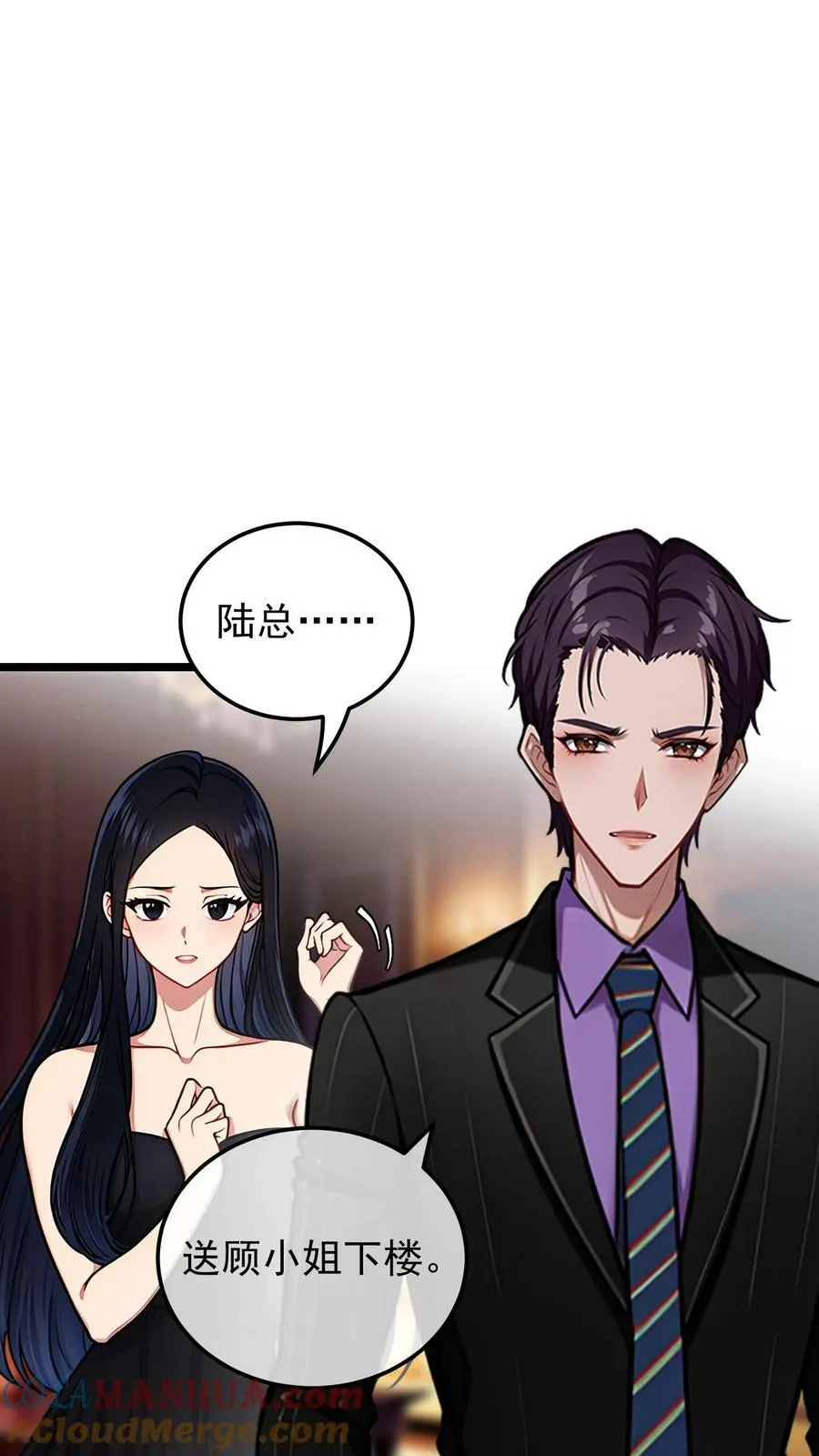 第73话 第11页