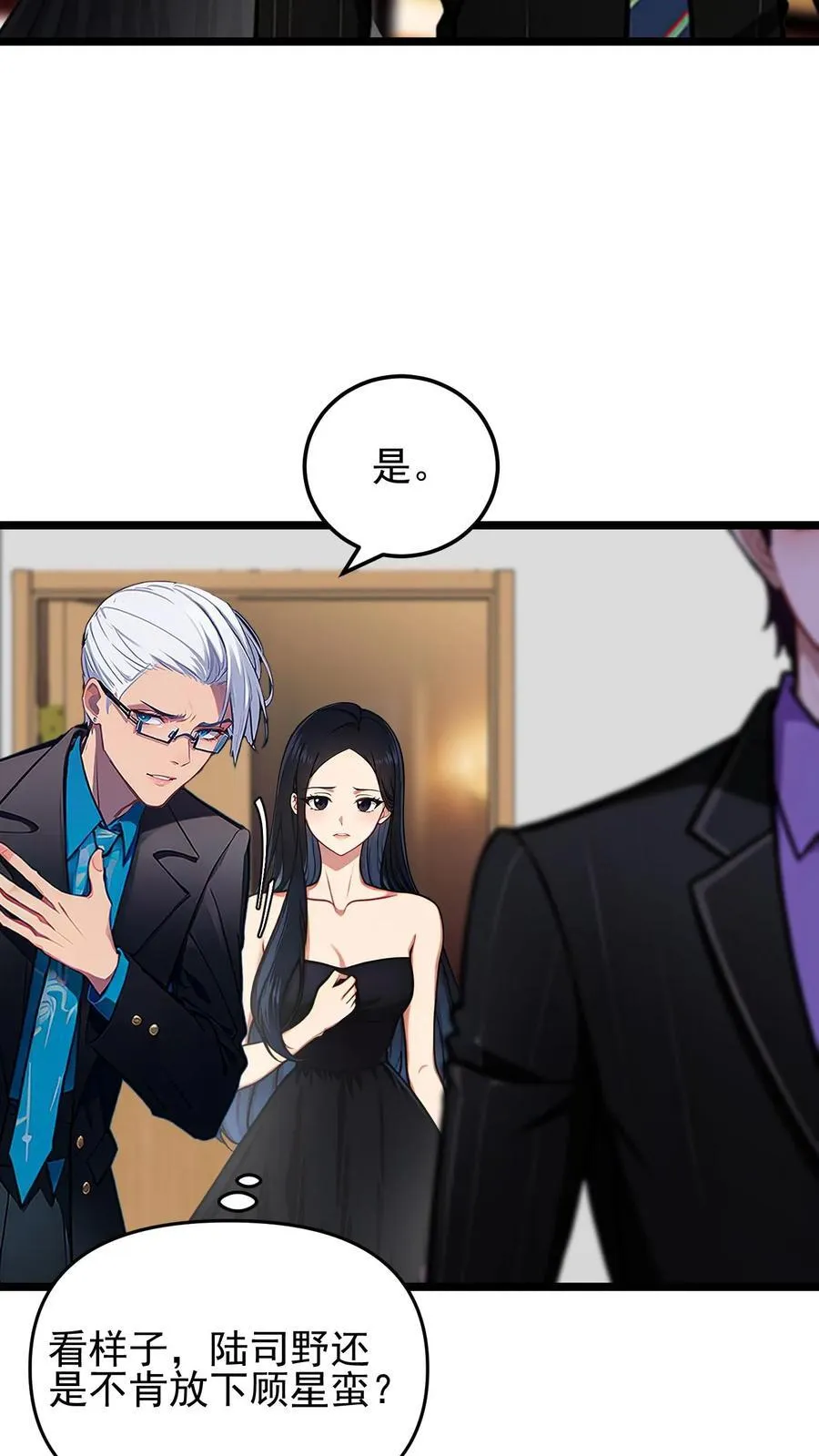 第73话 第12页