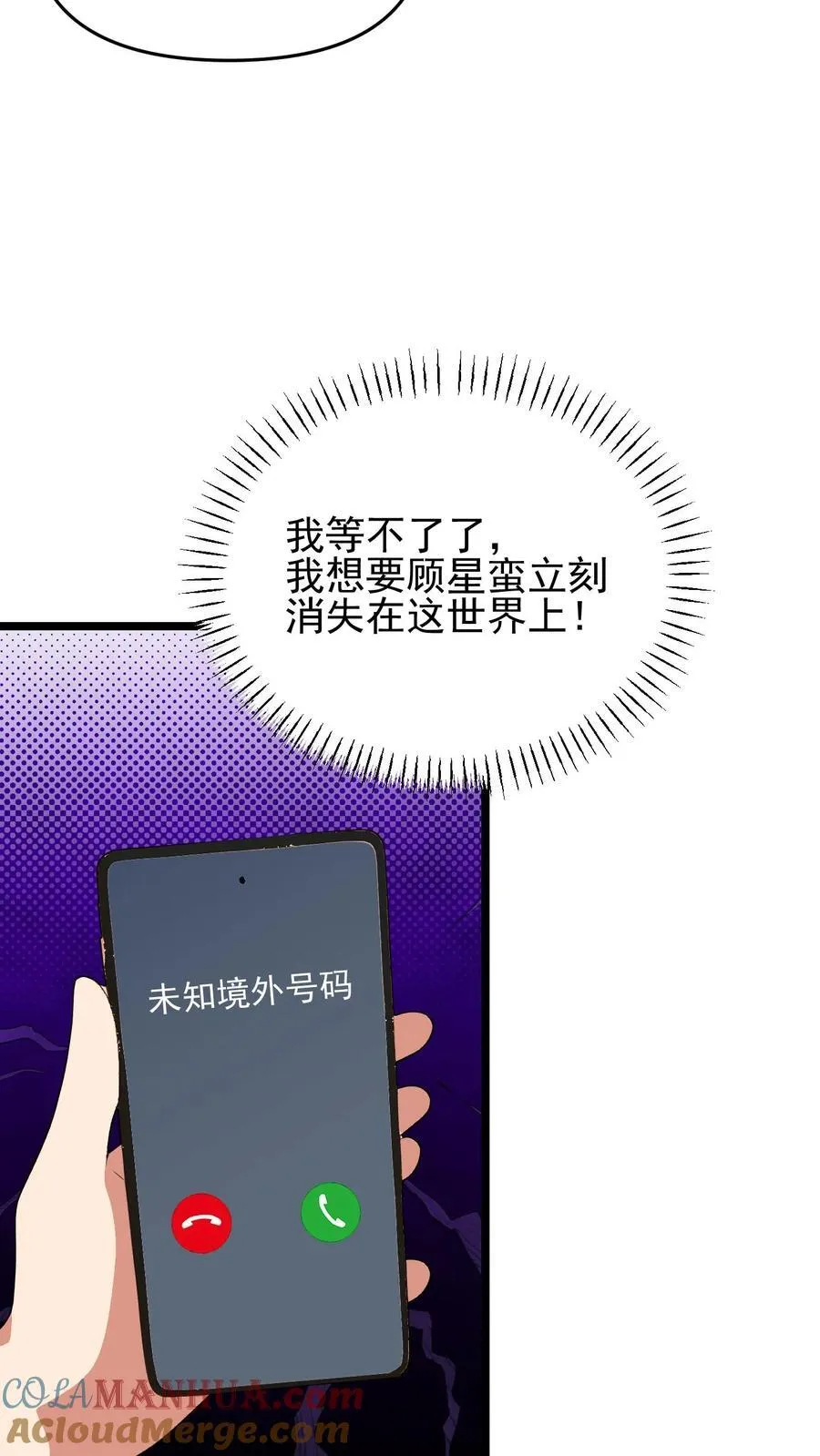 第73话 第13页