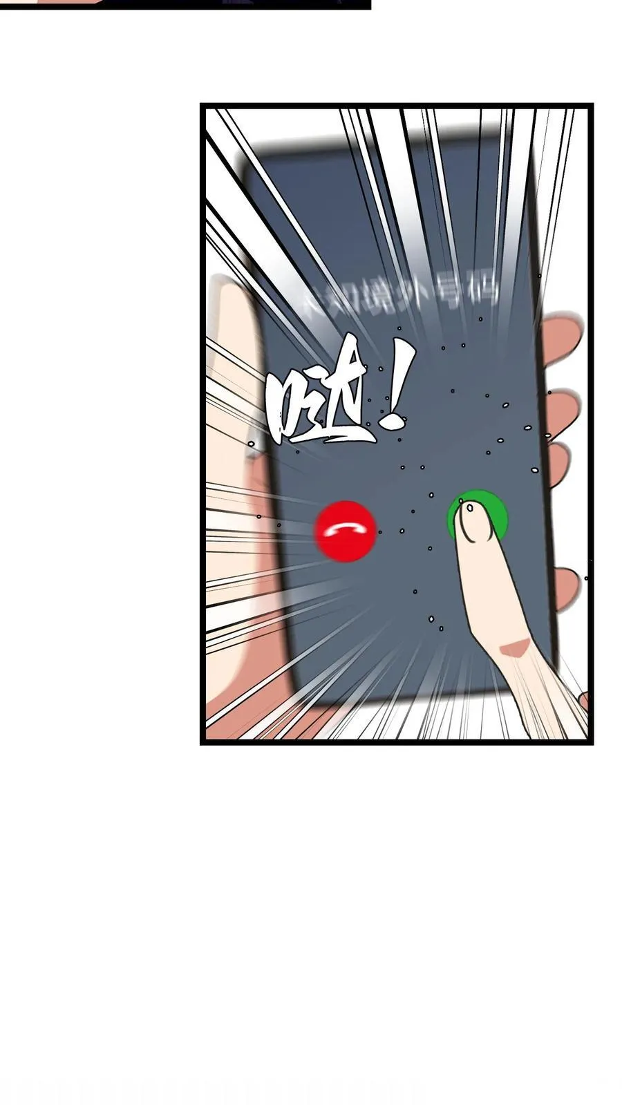 第73话 第14页