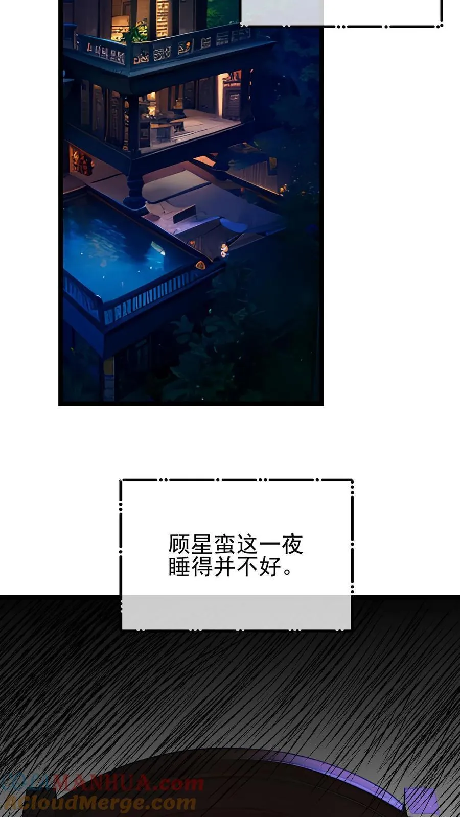 第73话 第17页