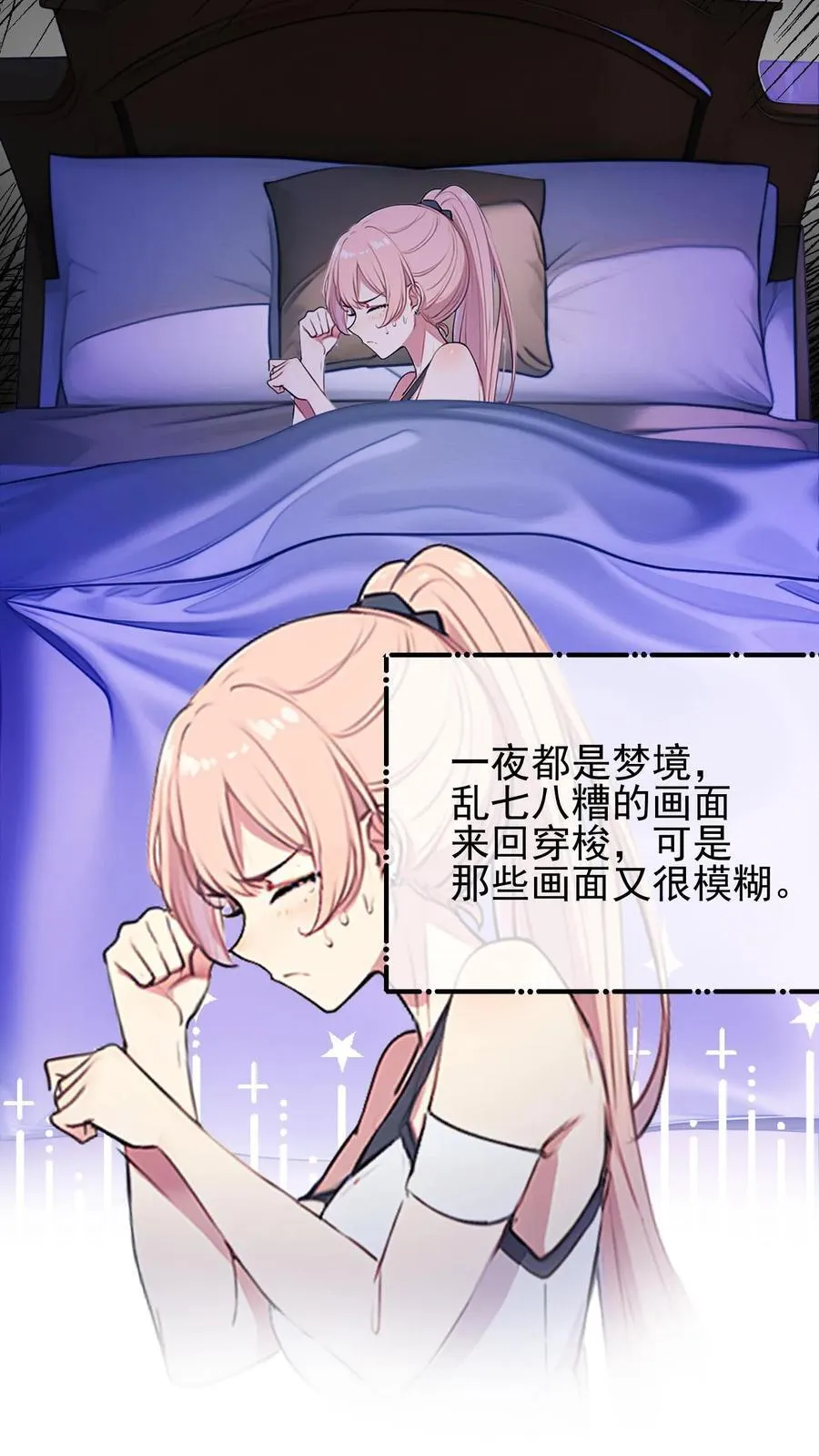第73话 第18页