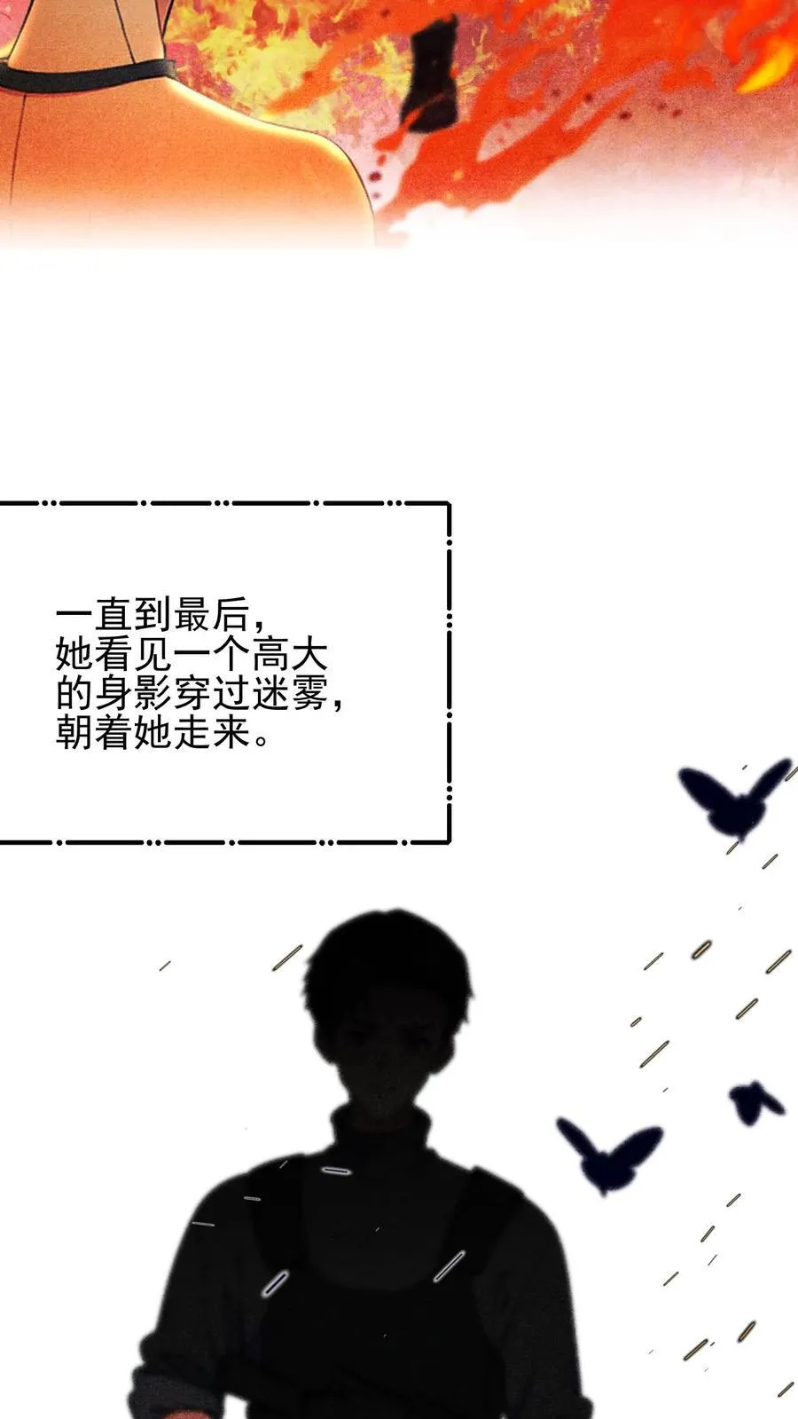 第73话 第20页