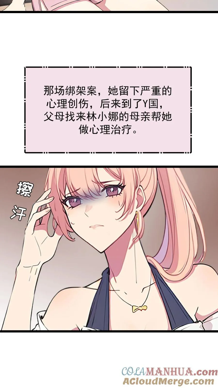 第74话 第3页