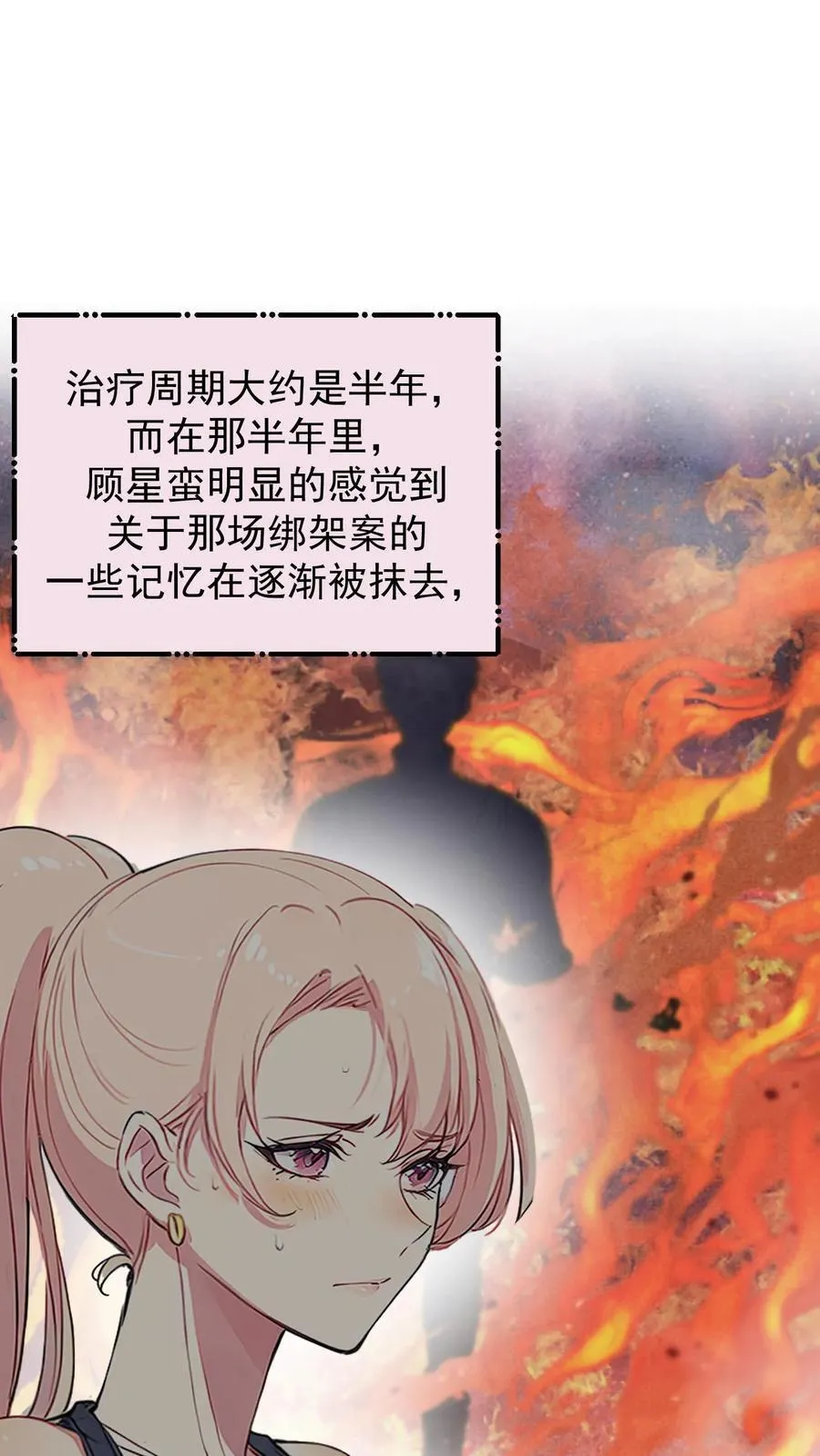 第74话 第4页
